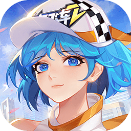 一起来飞车2正版