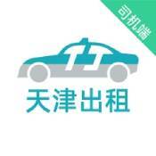 天津出租司机端安卓免费版