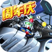 敢达决战游戏完整版