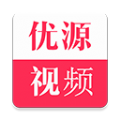 优源视频免费版