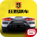 狂野飙车9:竞速传奇安卓免费版