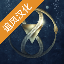 历史潜游原版