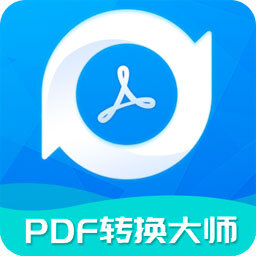 PDF转换大师免费版