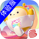蛋仔派对先锋服最新免费版