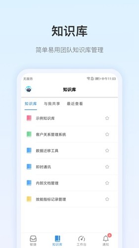 PingCode最新版图3