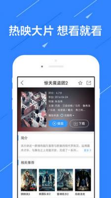 小黑影视免费版截图4