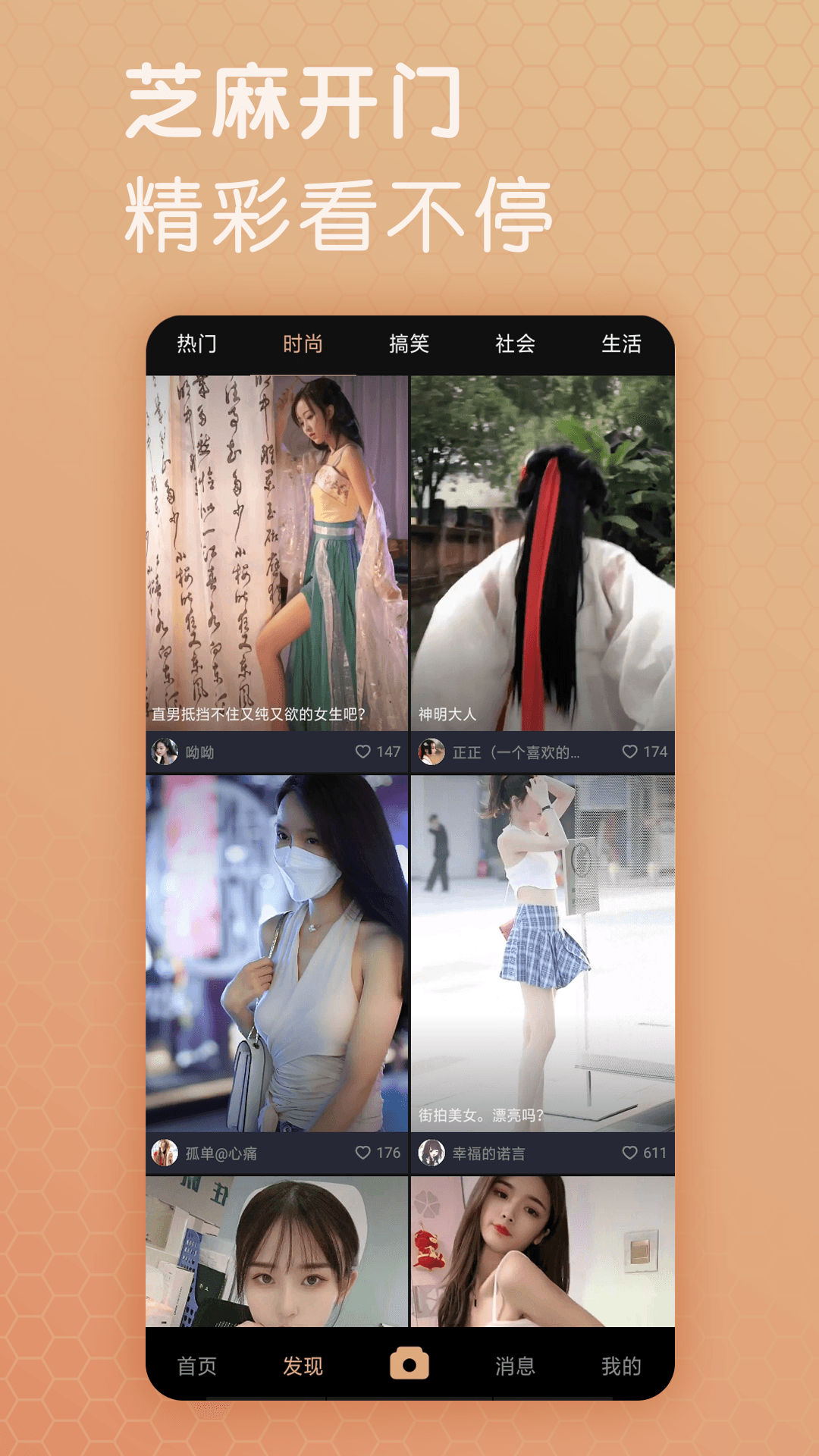 芝麻视频免费版图2