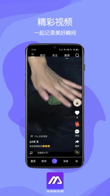 美炸短视频红包版图3