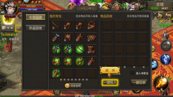 战神烈歌汉化版图1