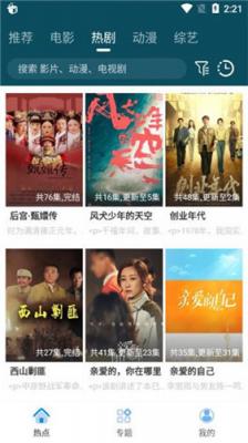 棕熊影视官网版截图3