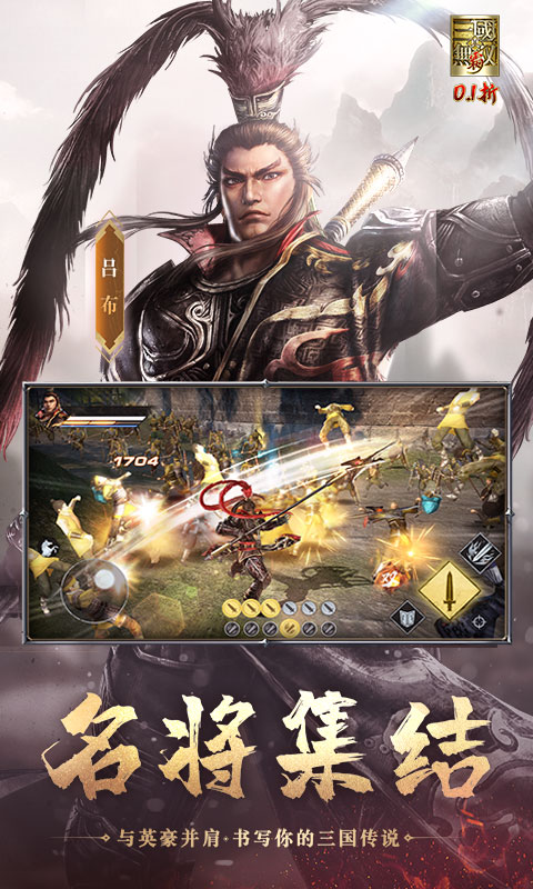 真三国无双霸0.1折图4