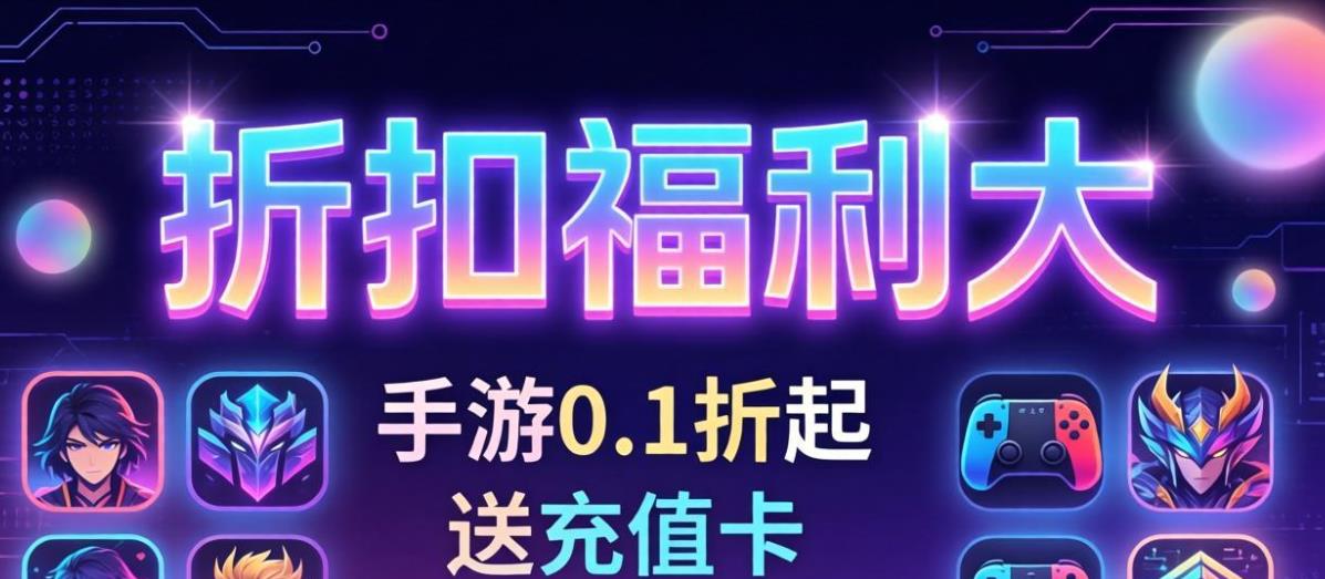 折扣福利大的游戏合集