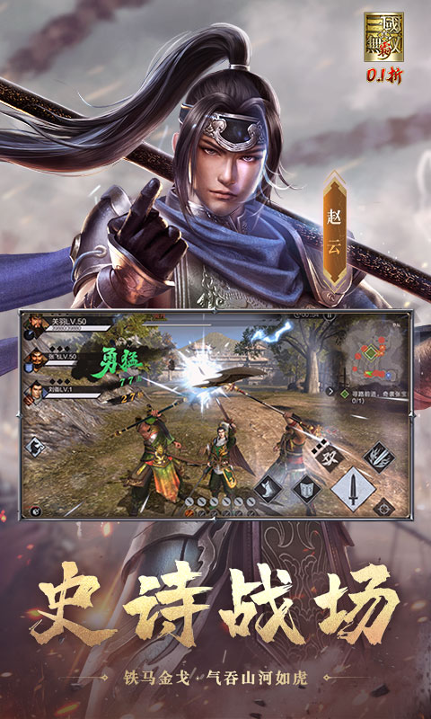 真三国无双霸0.1折图3