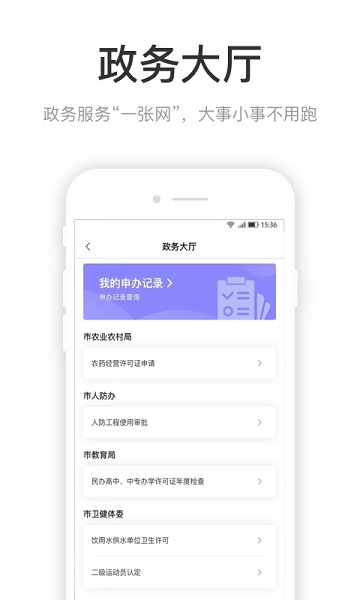 咱的驻马店官方版截图2