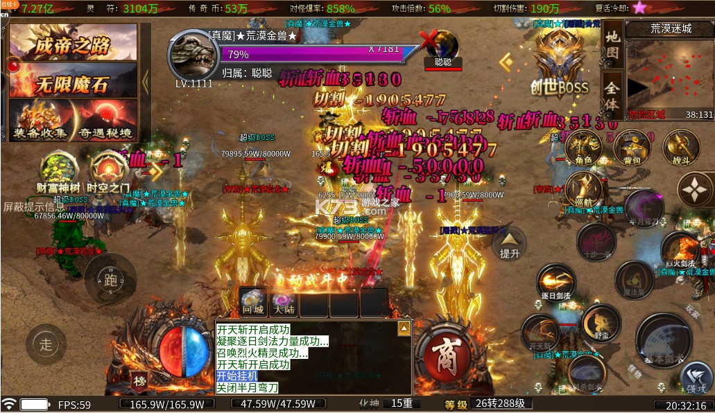 釜底抽薪散人追梦光速刀汉化版图2