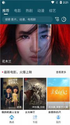 棕熊影视最新版截图2