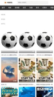 火源影院安卓版图1