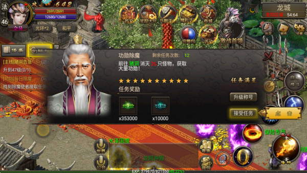 战神烈歌汉化版图3