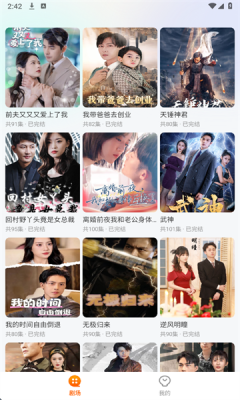 白鹿影院图4