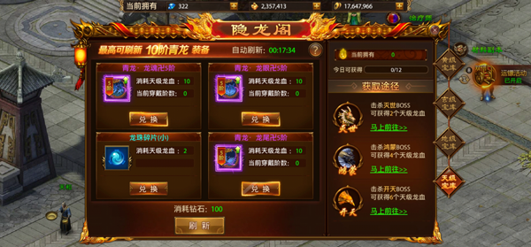 战神新世纪破解版图3