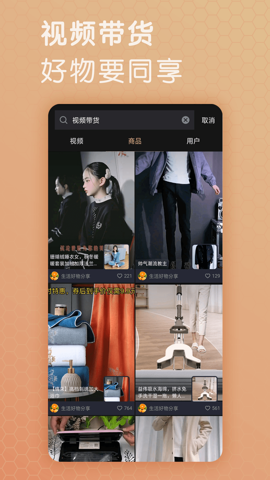 芝麻视频免费版图1