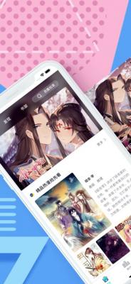 蓝枳漫画官方版图3