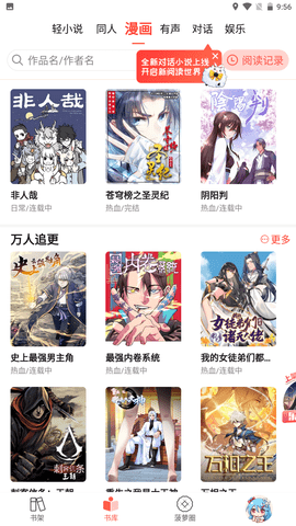 SF漫画免费版图2