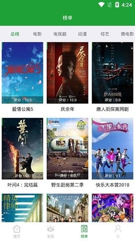 青椒视频免费版图3