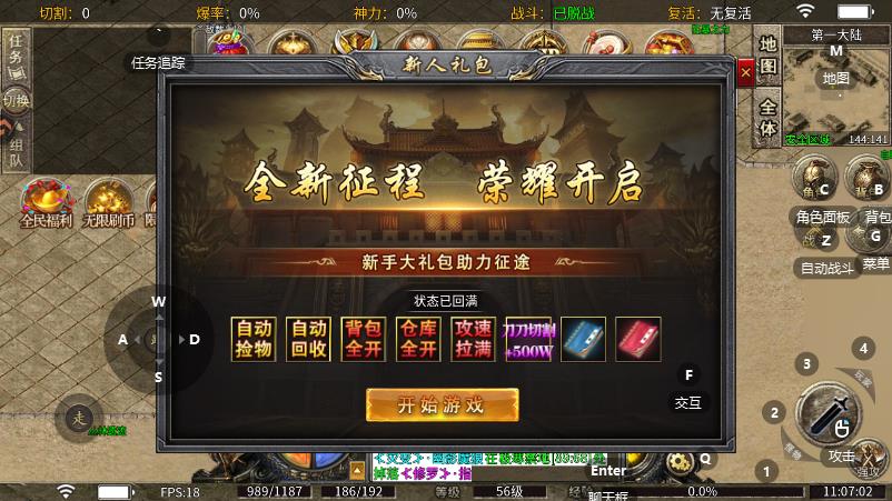 热血勇士手游汉化版截图4