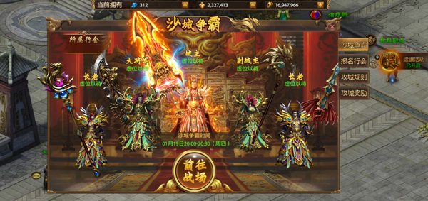 战神新世纪破解版图2