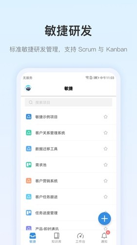 PingCode正版截图3