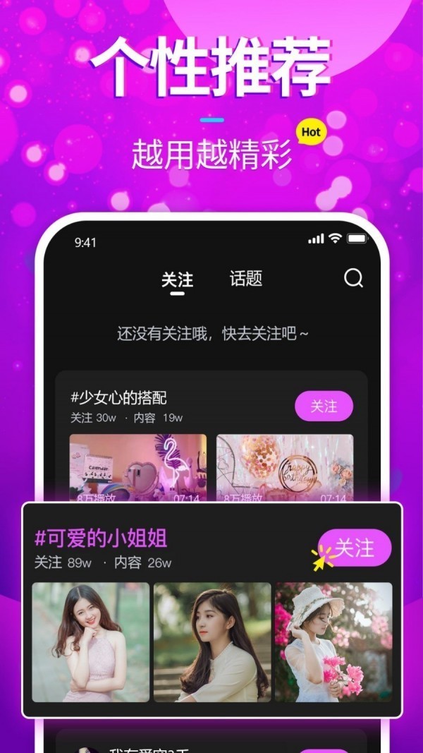番柚短视频红包版图1