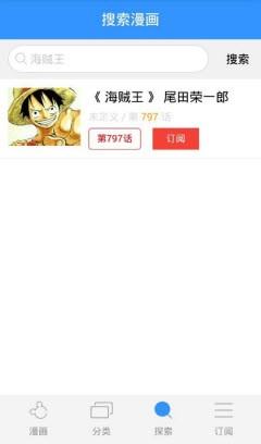 鼠绘漫画最新版图2