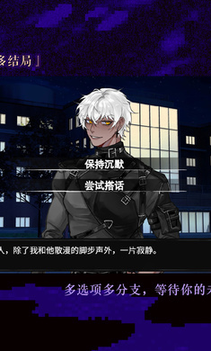 异梦残响官方版图3