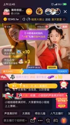 艾可直播官网版图3