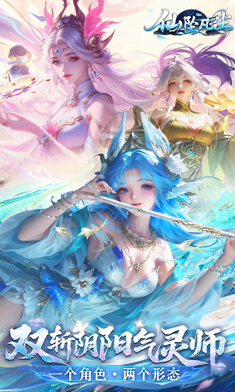 仙坠凡尘0.1折打金版(2)