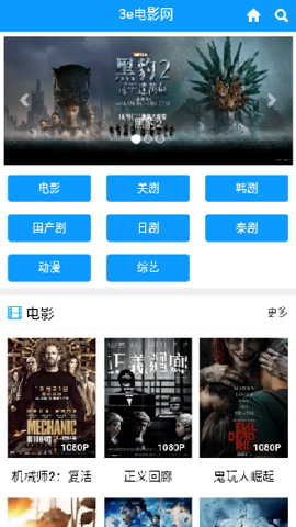 3e电影官方版图1
