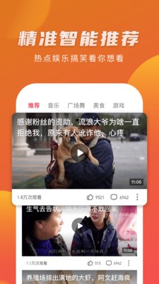 优赏短视频最新版图1