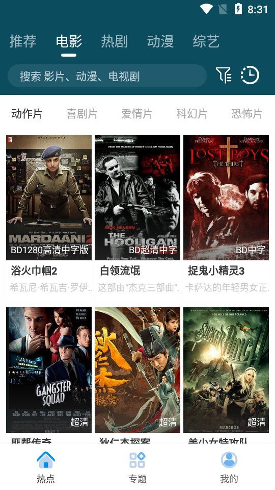 蛐蛐影视最新版图2