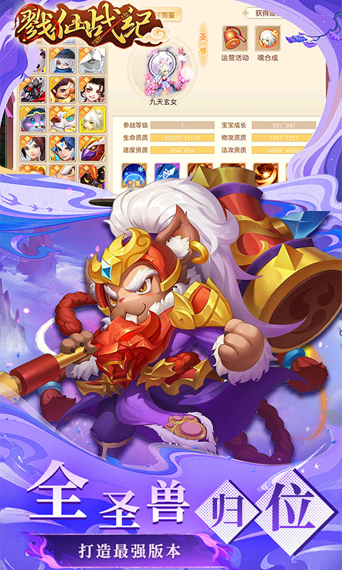 戮仙战纪0.05折(1)