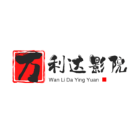 万利达影院官网版