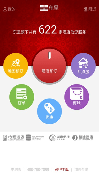 城市便捷酒店图3