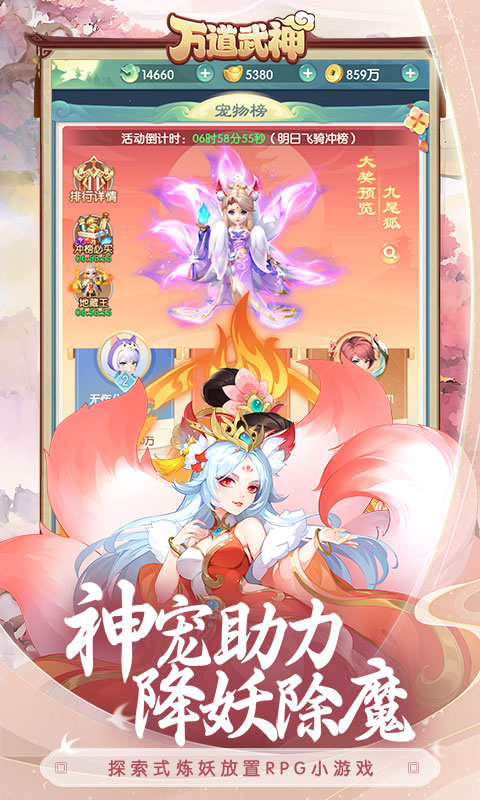 万道武神高爆版图5