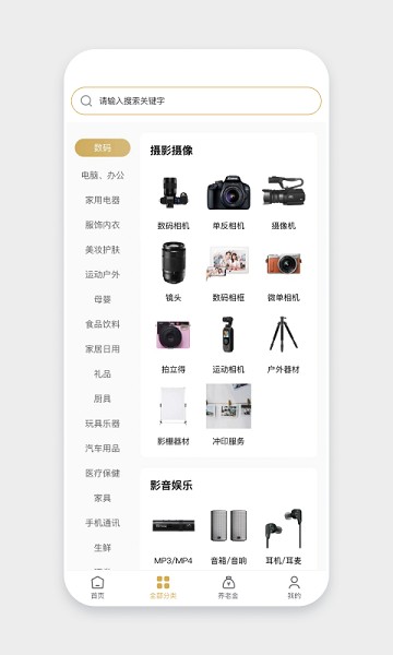 米粒商城图1