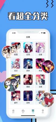 蓝枳漫画官方版图2