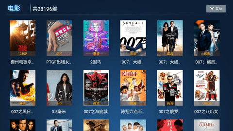 第一影院纯净版图2