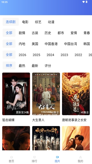 闪电视频安卓版截图4
