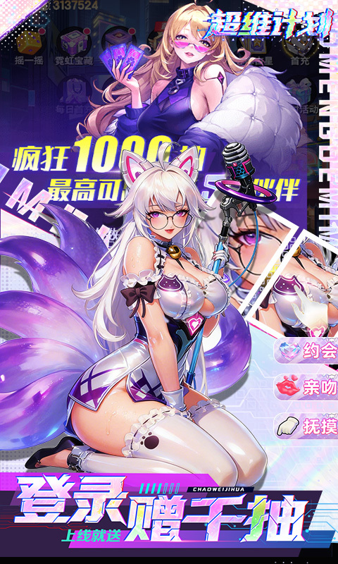 超维计划0.1折GM免费版(3)