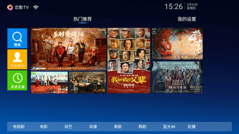 第一影院纯净版图3