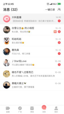 艾可直播官网版图2